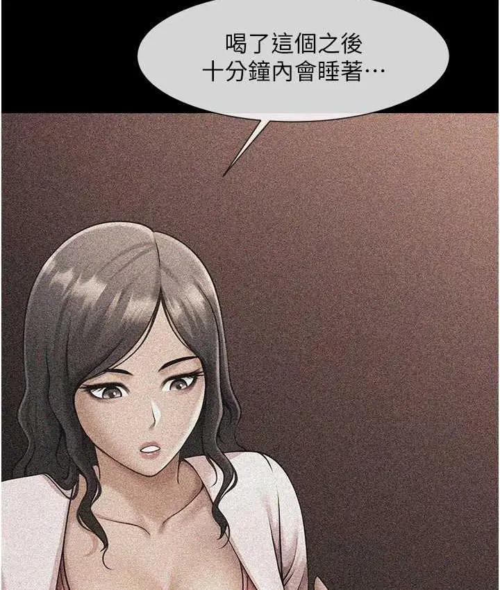 漫画《炸裂吧!巨棒》第29话第60张图