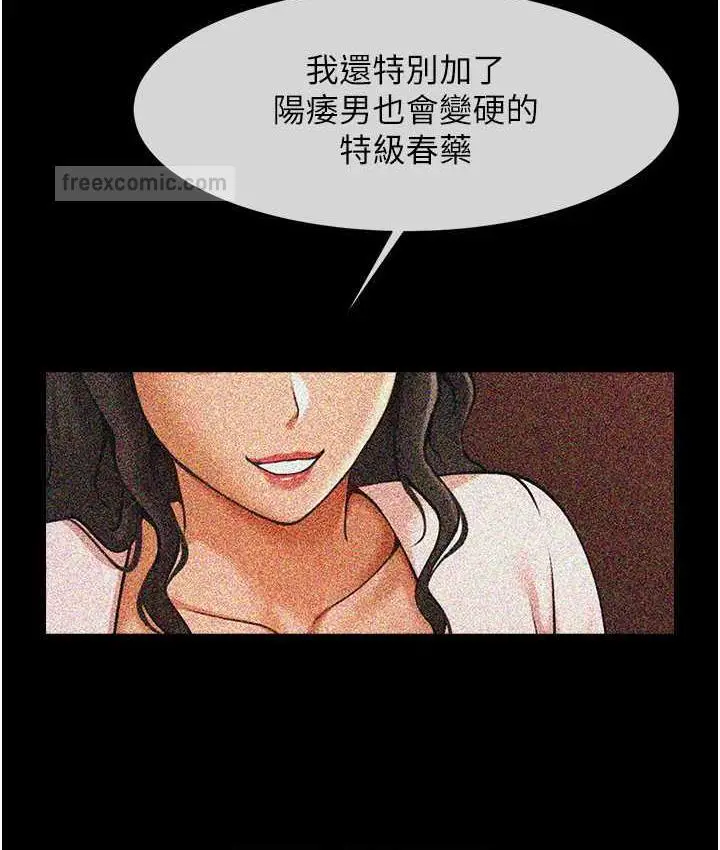 漫画《炸裂吧!巨棒》第29话第63张图