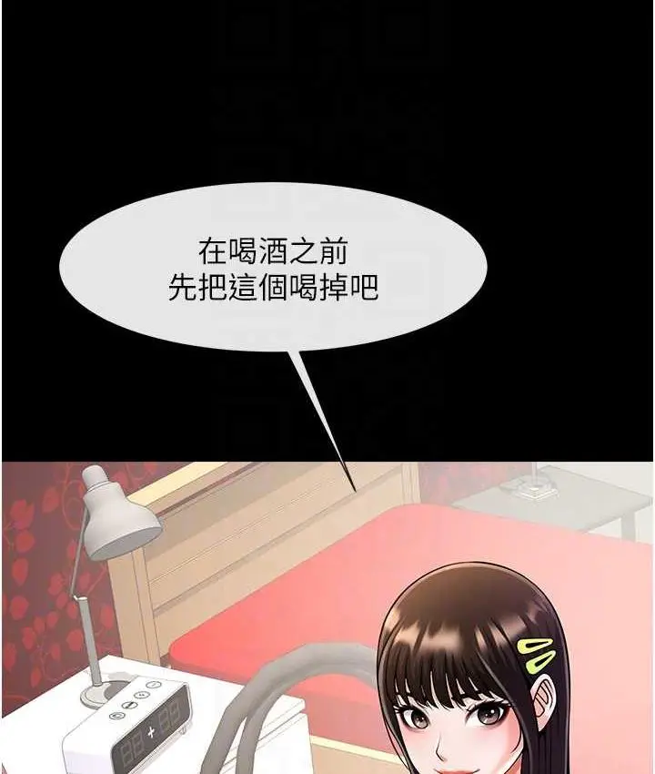 漫画《炸裂吧!巨棒》第29话第64张图