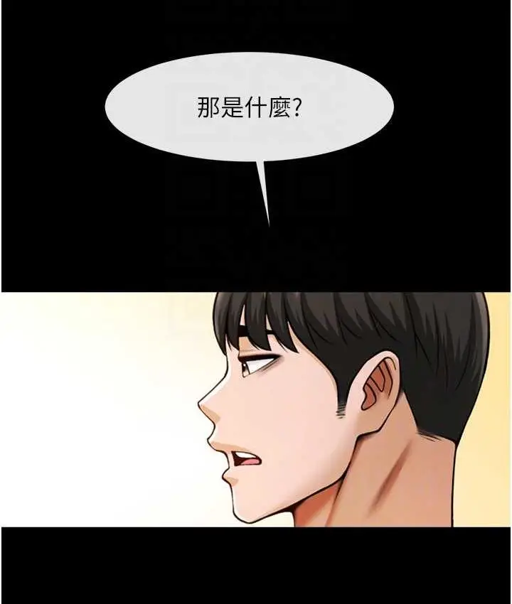 漫画《炸裂吧!巨棒》第29话第66张图