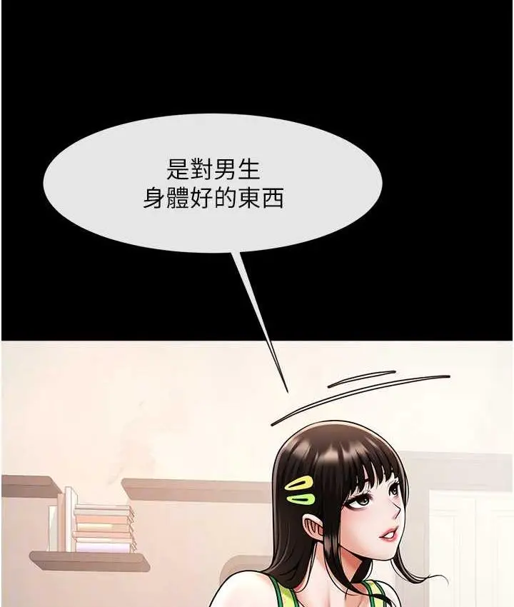 漫画《炸裂吧!巨棒》第29话第67张图