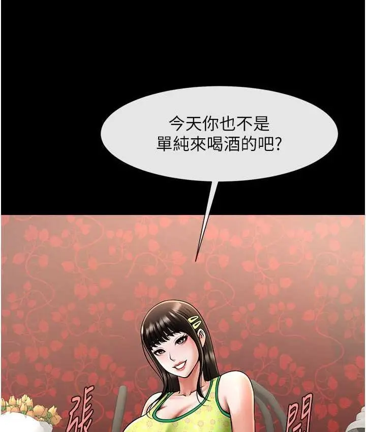 漫画《炸裂吧!巨棒》第29话第69张图