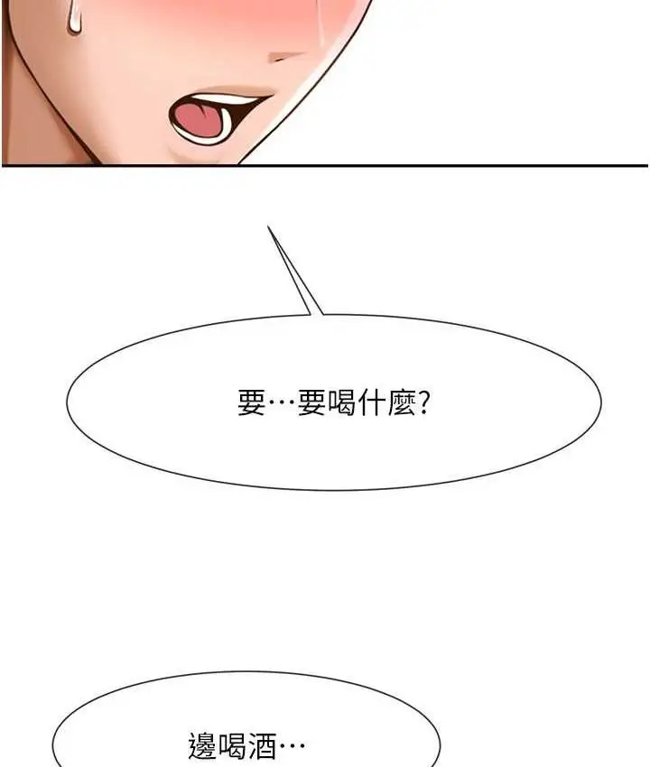 漫画《炸裂吧!巨棒》第29话第7张图