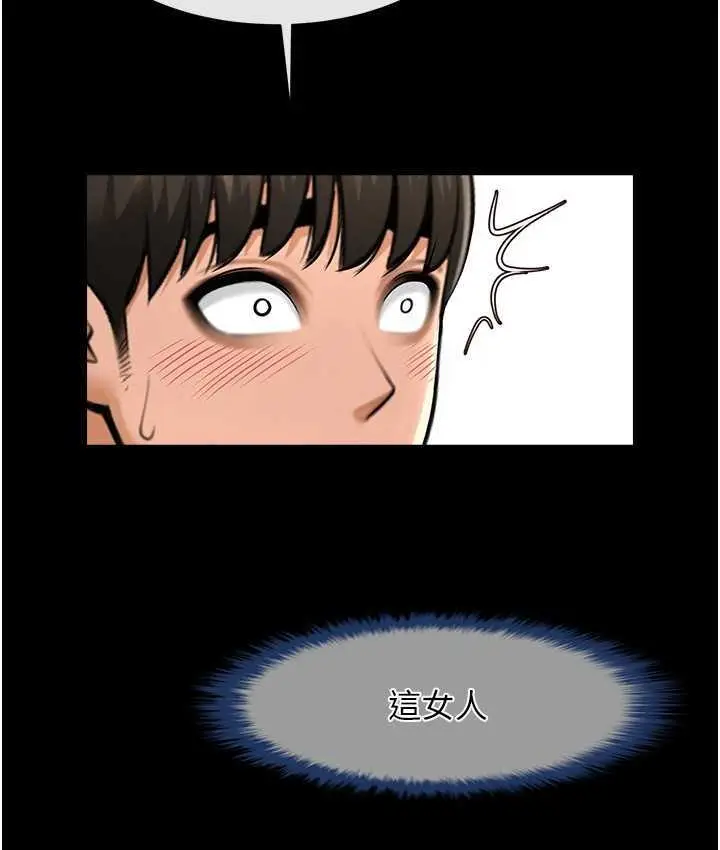 漫画《炸裂吧!巨棒》第29话第71张图
