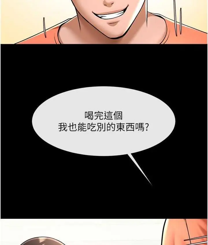 漫画《炸裂吧!巨棒》第29话第73张图