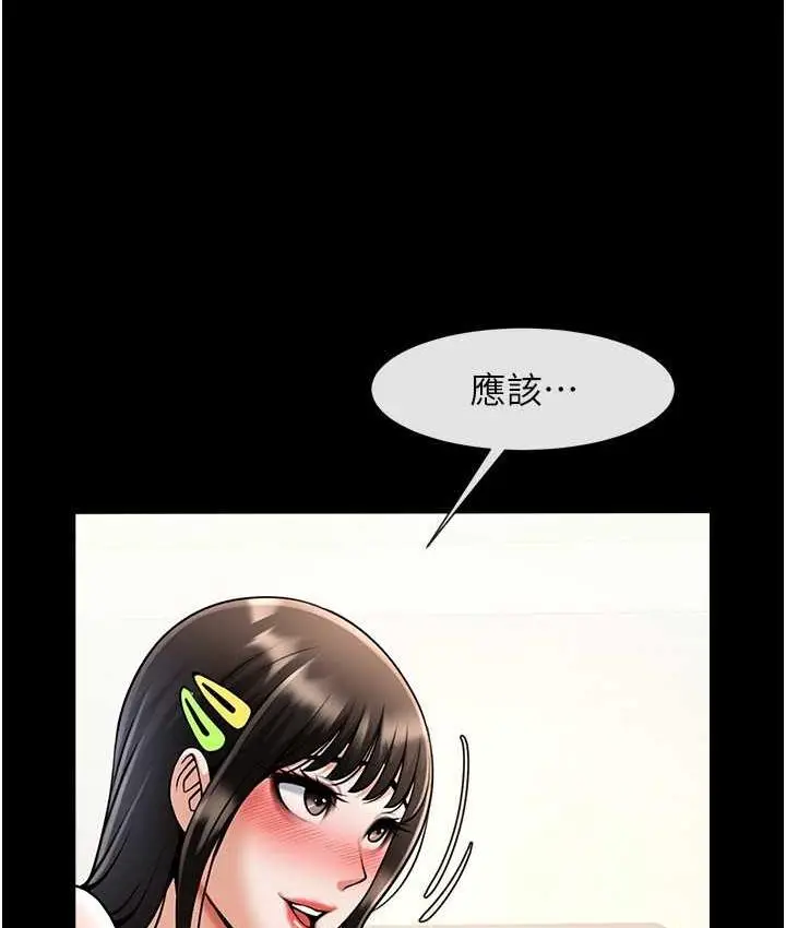 漫画《炸裂吧!巨棒》第29话第75张图