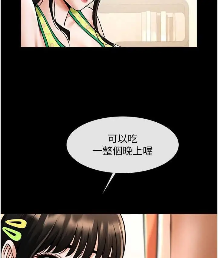 漫画《炸裂吧!巨棒》第29话第76张图