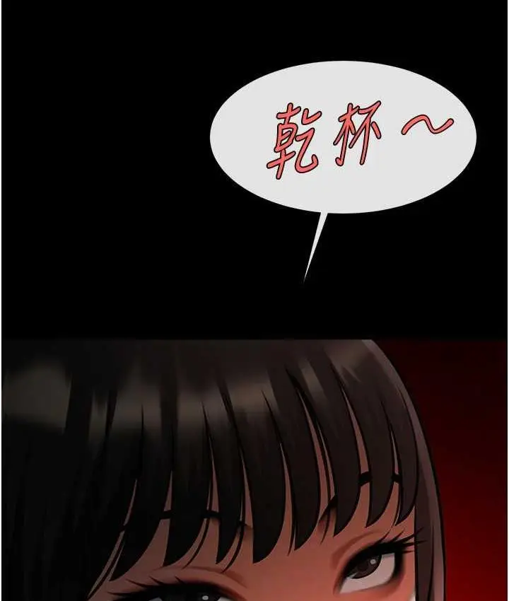 漫画《炸裂吧!巨棒》第29话第79张图