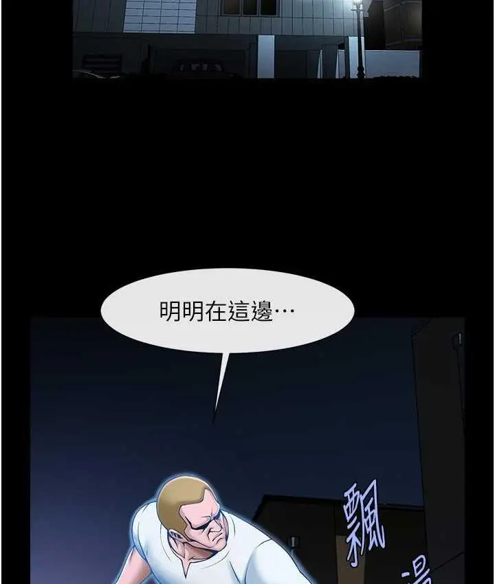 漫画《炸裂吧!巨棒》第29话第83张图