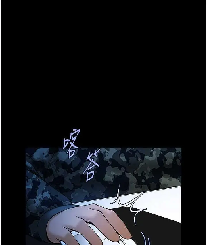 漫画《炸裂吧!巨棒》第29话第87张图