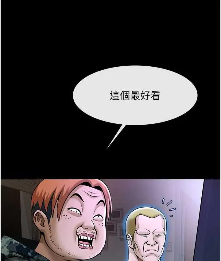 漫画《炸裂吧!巨棒》第29话第90张图