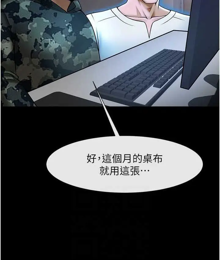 漫画《炸裂吧!巨棒》第29话第91张图