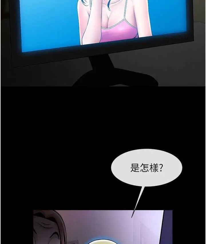 漫画《炸裂吧!巨棒》第29话第93张图