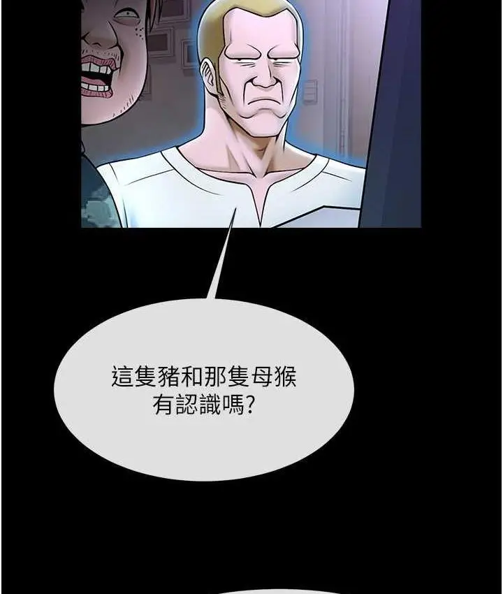 漫画《炸裂吧!巨棒》第29话第94张图