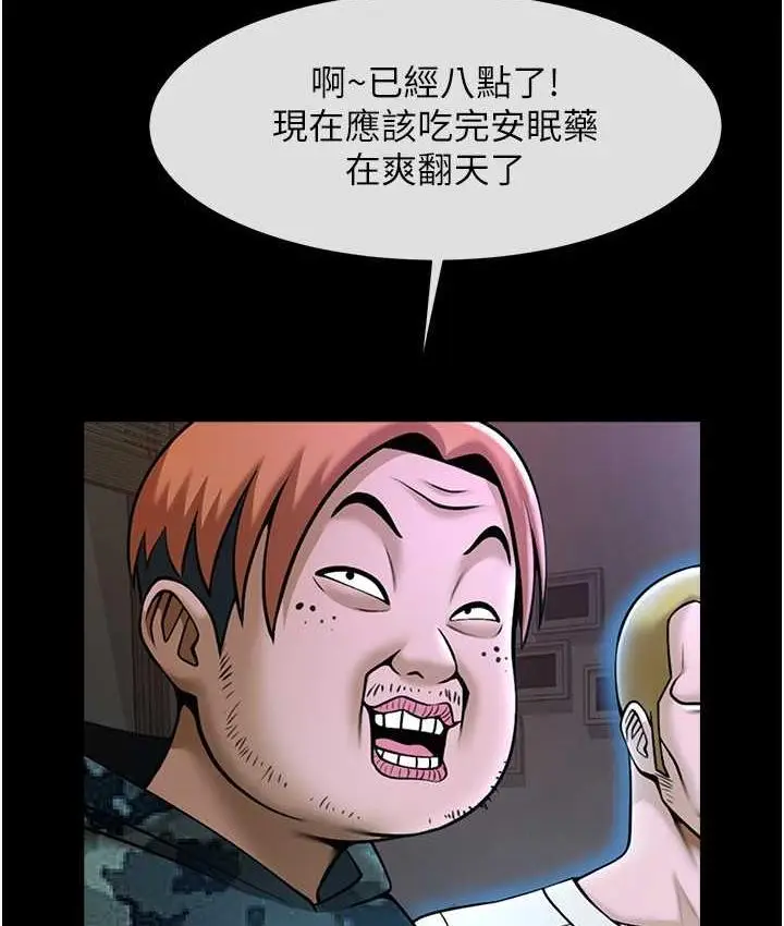 漫画《炸裂吧!巨棒》第29话第95张图