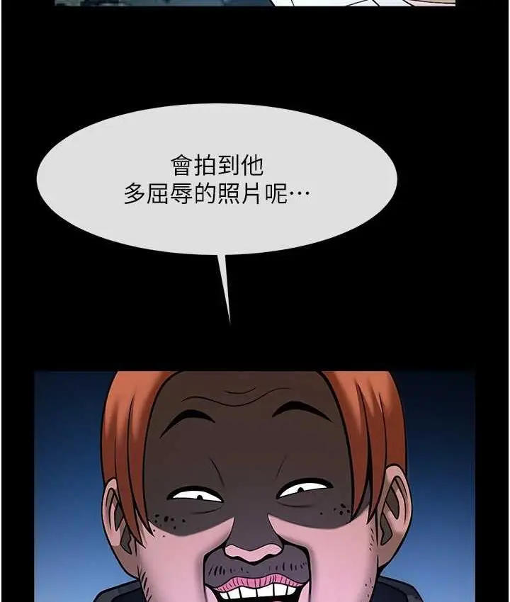 漫画《炸裂吧!巨棒》第29话第96张图