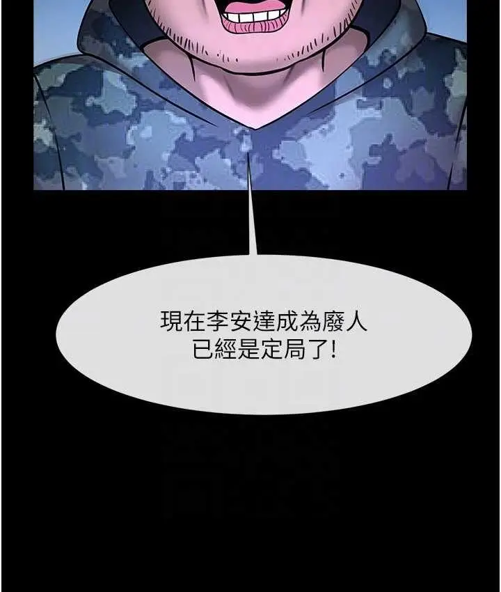 漫画《炸裂吧!巨棒》第29话第97张图