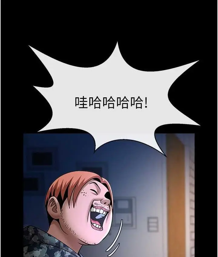 漫画《炸裂吧!巨棒》第29话第98张图