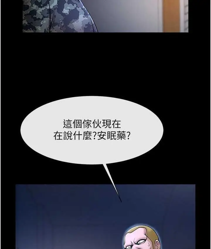 漫画《炸裂吧!巨棒》第29话第99张图