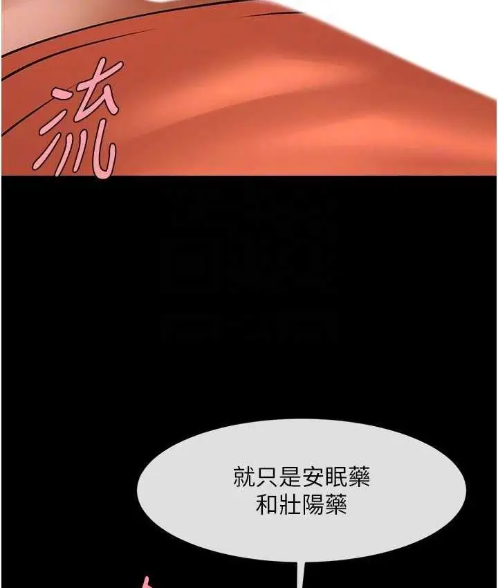 漫画《炸裂吧!巨棒》第30话第104张图