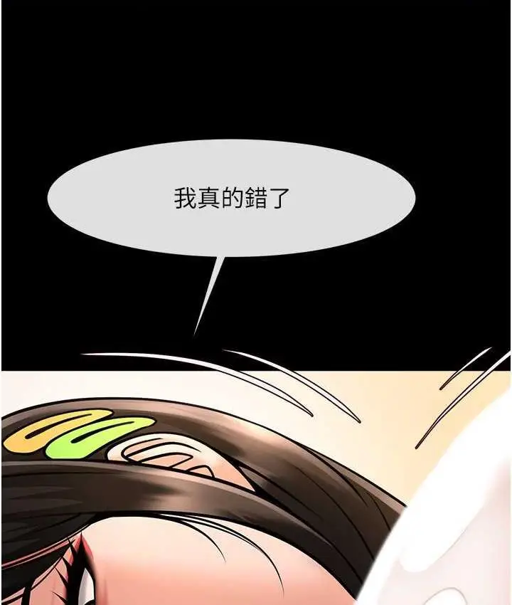 漫画《炸裂吧!巨棒》第30话第106张图
