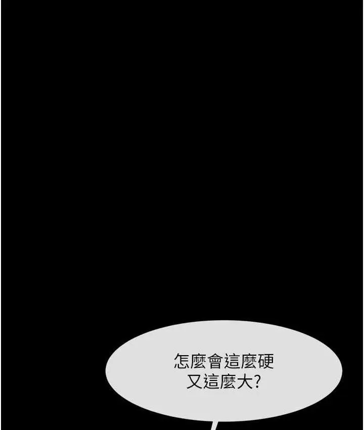 漫画《炸裂吧!巨棒》第30话第11张图