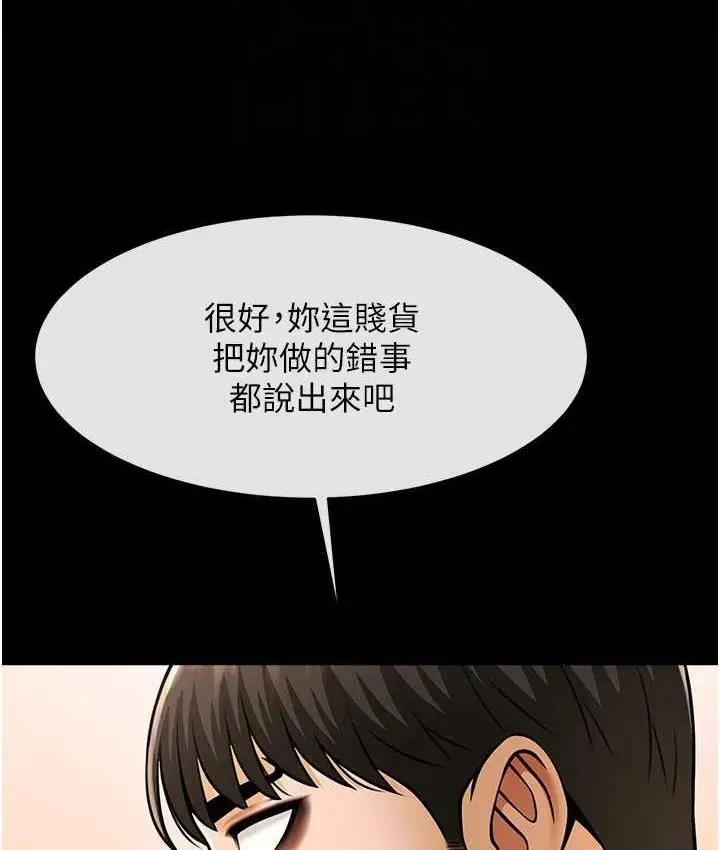 漫画《炸裂吧!巨棒》第30话第111张图