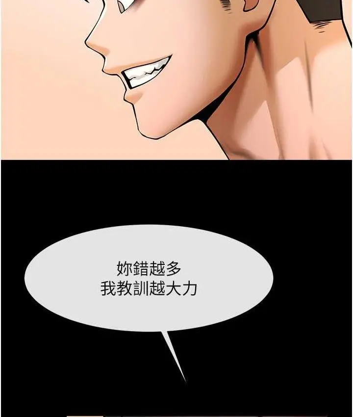 漫画《炸裂吧!巨棒》第30话第112张图