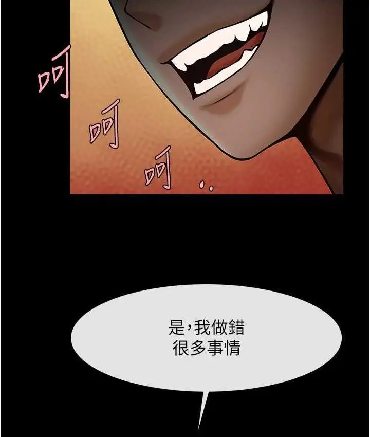 漫画《炸裂吧!巨棒》第30话第113张图