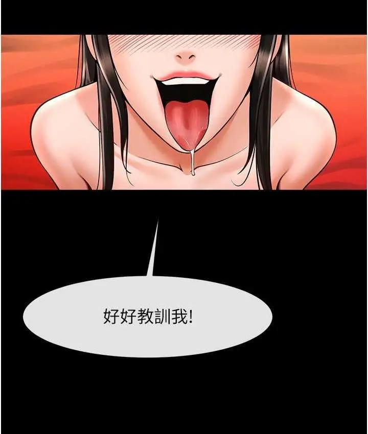 漫画《炸裂吧!巨棒》第30话第114张图