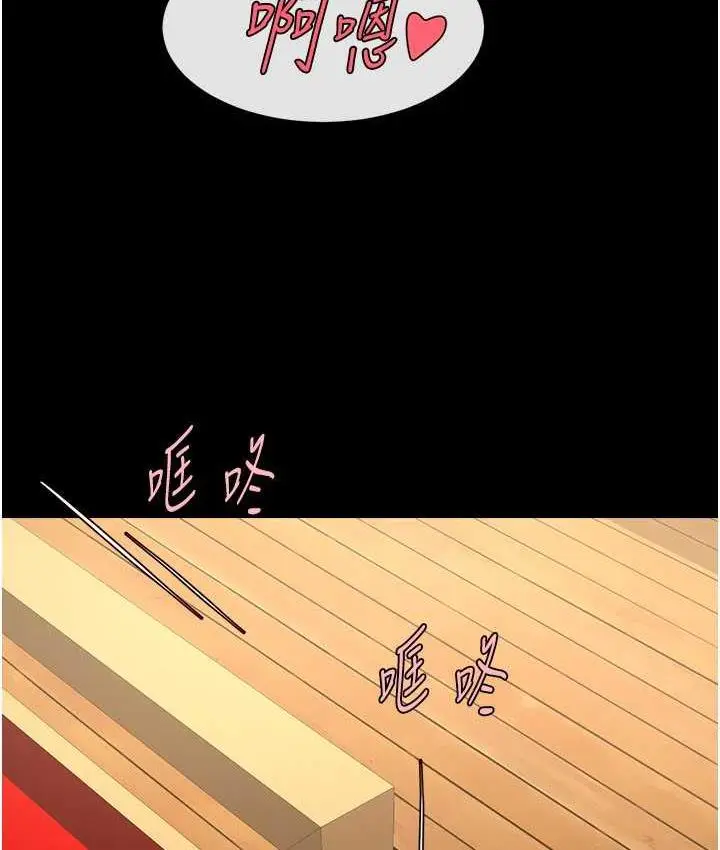 漫画《炸裂吧!巨棒》第30话第116张图