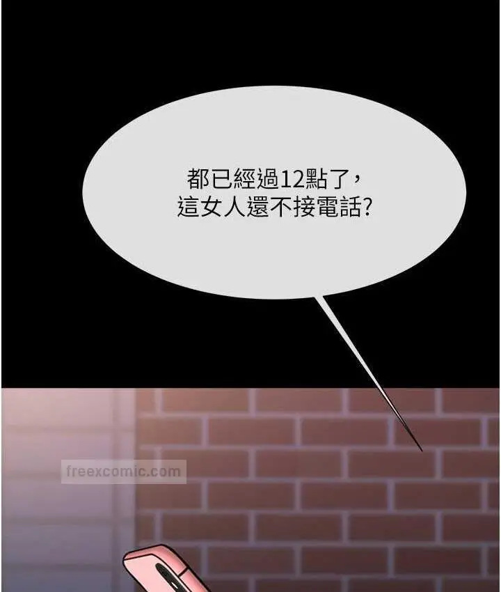 漫画《炸裂吧!巨棒》第30话第120张图