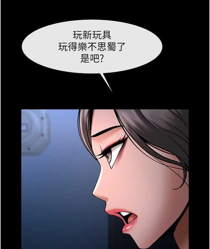 漫画《炸裂吧!巨棒》第30话第123张图