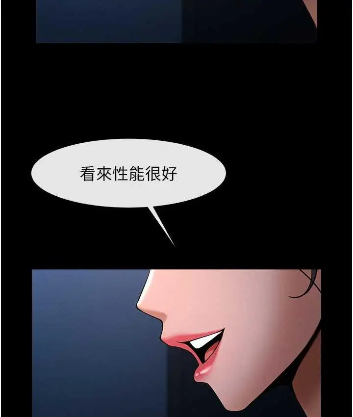 漫画《炸裂吧!巨棒》第30话第124张图