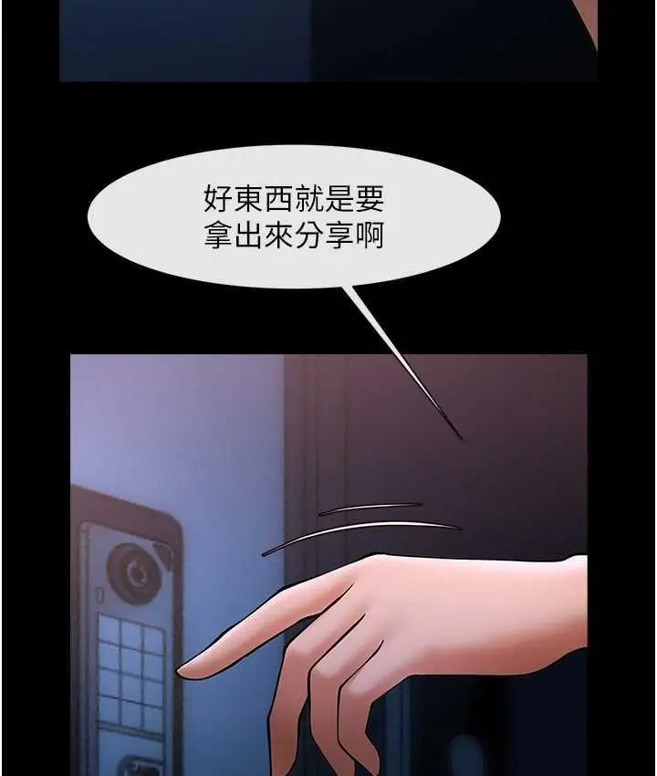 漫画《炸裂吧!巨棒》第30话第125张图