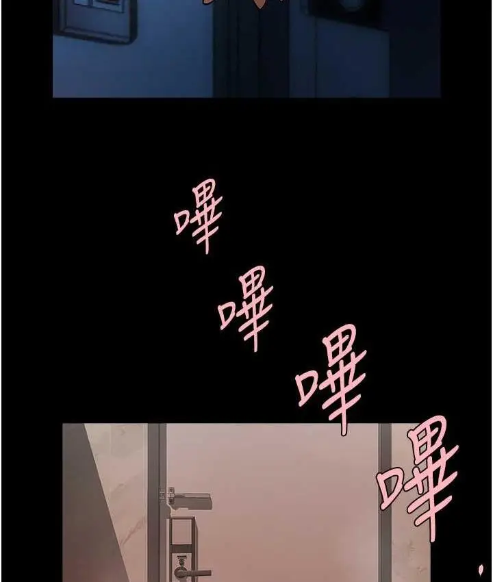 漫画《炸裂吧!巨棒》第30话第126张图