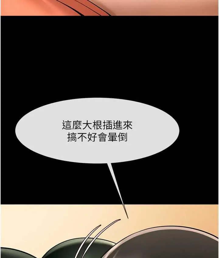 漫画《炸裂吧!巨棒》第30话第13张图