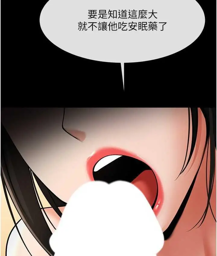 漫画《炸裂吧!巨棒》第30话第16张图