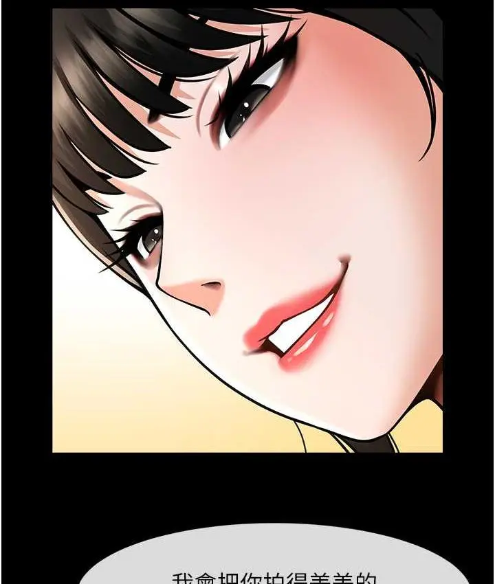 漫画《炸裂吧!巨棒》第30话第2张图