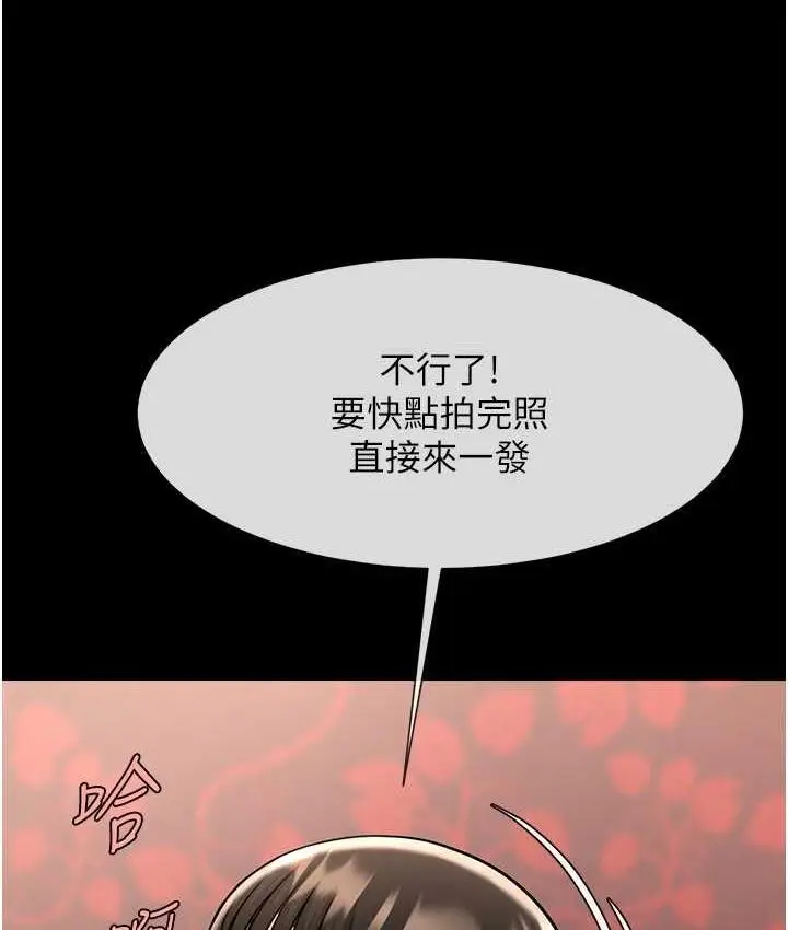 漫画《炸裂吧!巨棒》第30话第28张图