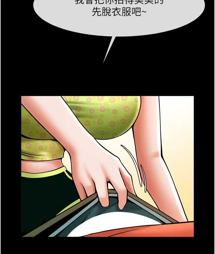 漫画《炸裂吧!巨棒》第30话第3张图