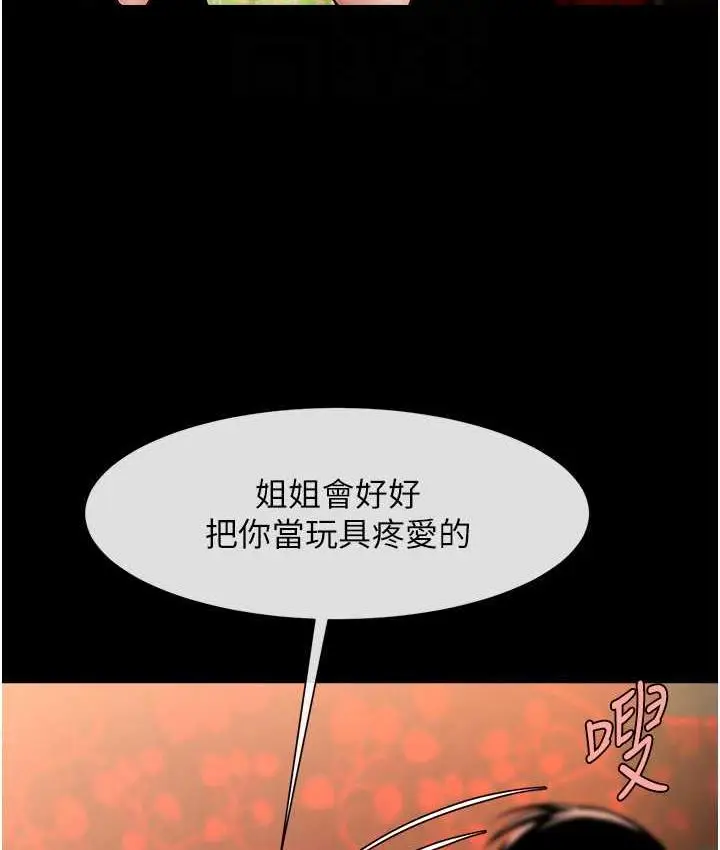 漫画《炸裂吧!巨棒》第30话第32张图