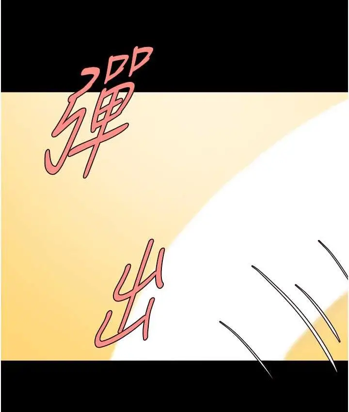 漫画《炸裂吧!巨棒》第30话第4张图