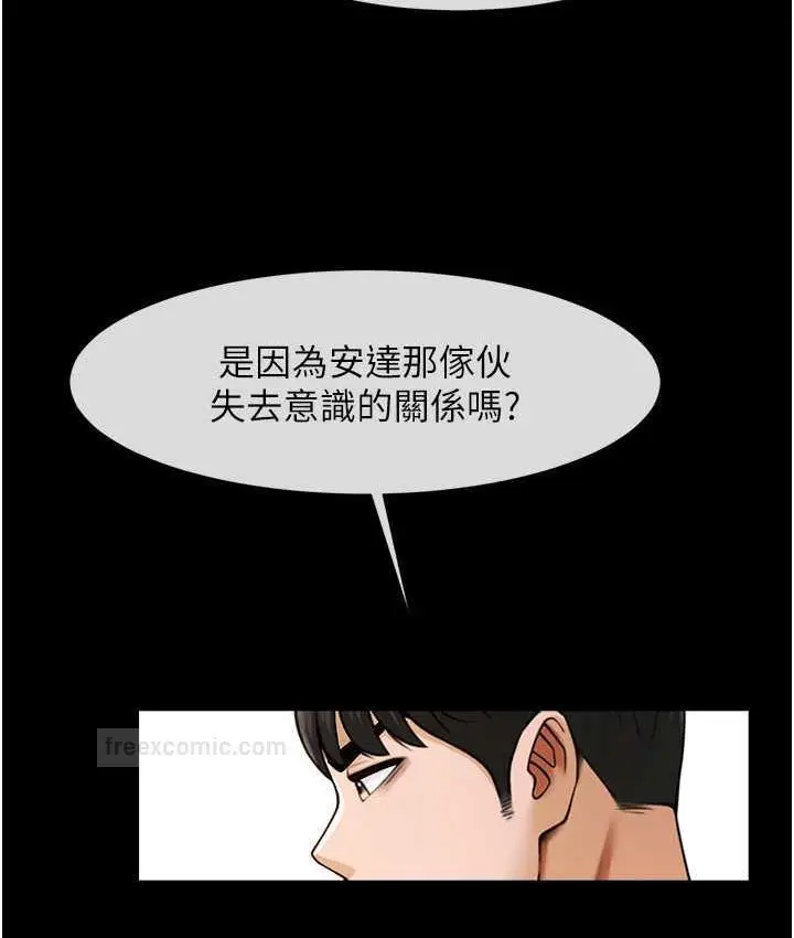 漫画《炸裂吧!巨棒》第30话第40张图
