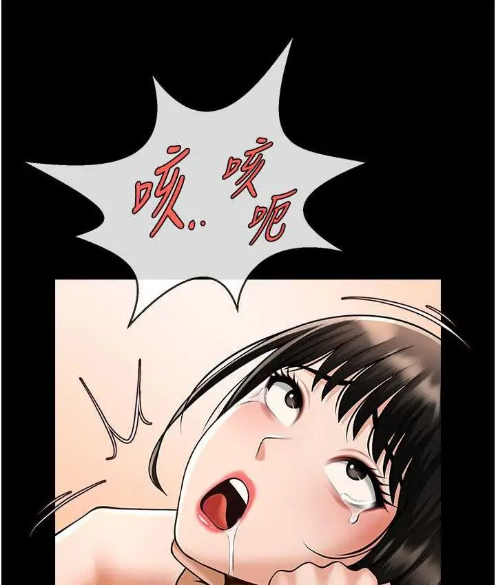 漫画《炸裂吧!巨棒》第30话第41张图