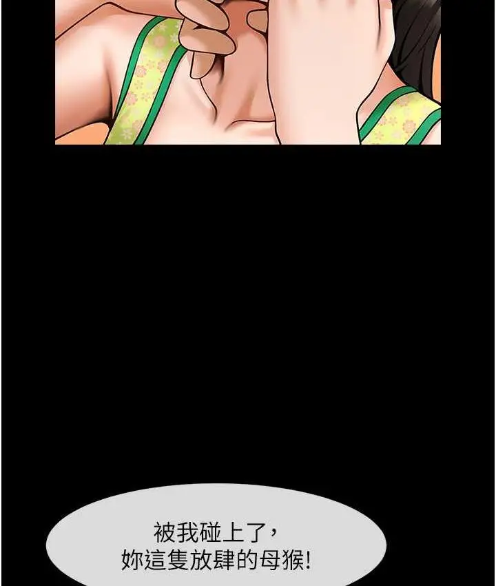 漫画《炸裂吧!巨棒》第30话第42张图