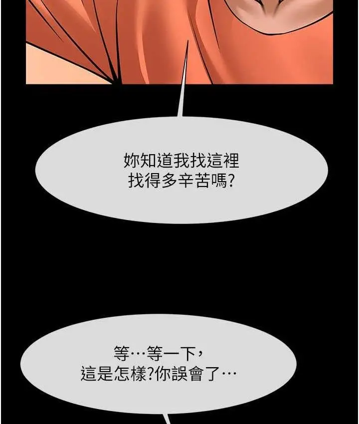 漫画《炸裂吧!巨棒》第30话第44张图