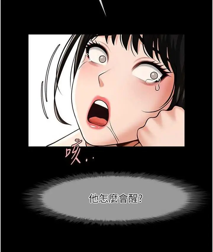 漫画《炸裂吧!巨棒》第30话第45张图