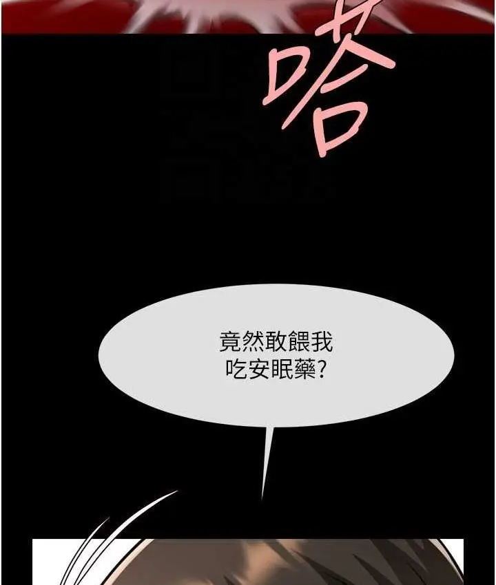 漫画《炸裂吧!巨棒》第30话第48张图