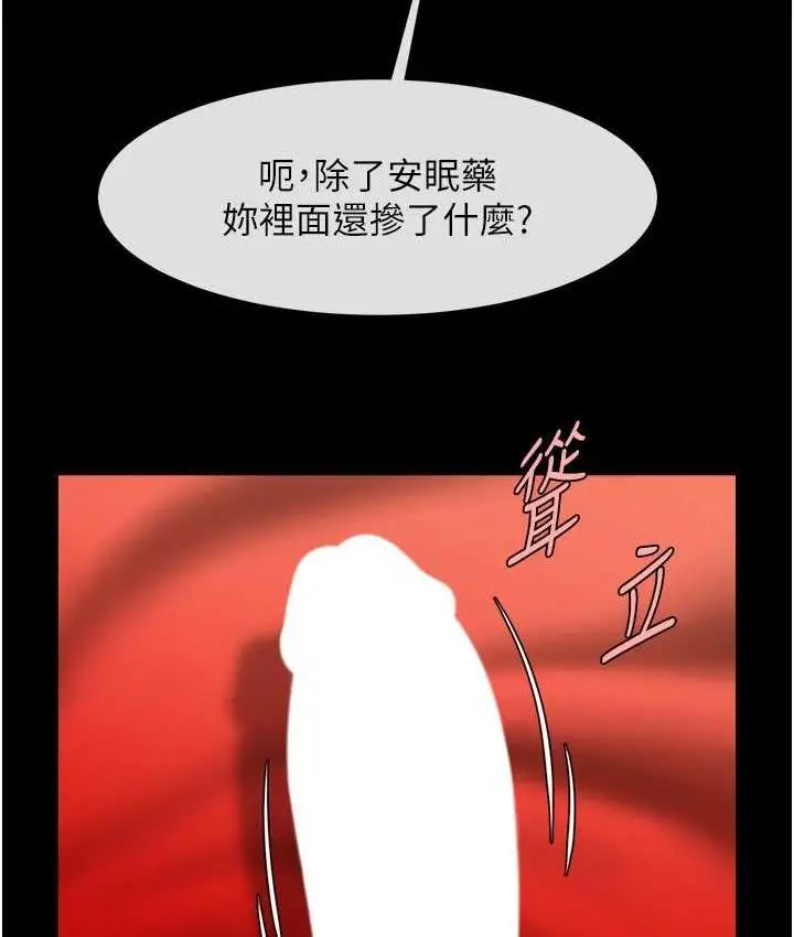 漫画《炸裂吧!巨棒》第30话第50张图
